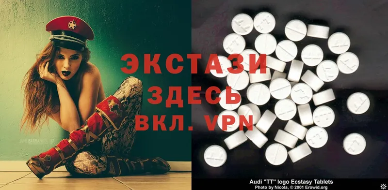 ЭКСТАЗИ MDMA  Зверево 